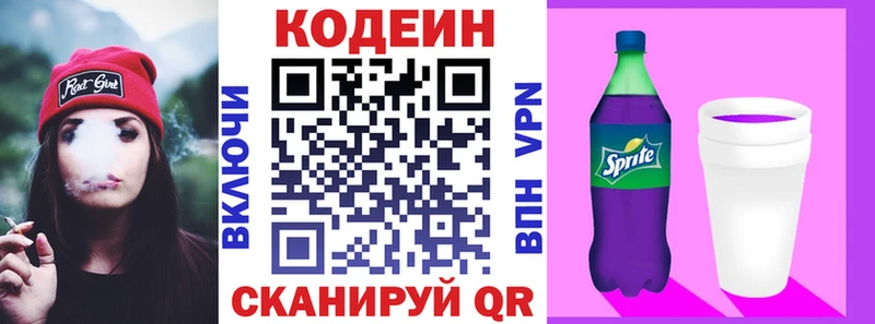 гидра ONION  Уварово  Кодеин напиток Lean (лин) 