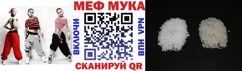 МЕФ мука Уварово