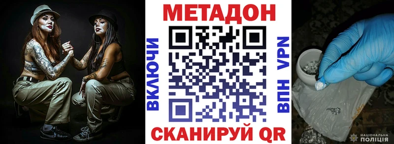 где купить наркоту  Уварово  Метадон VHQ 