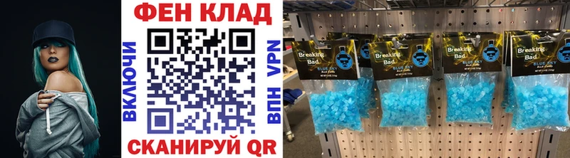 МЕТАМФЕТАМИН кристалл Уварово